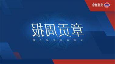 <a href='http://lkup.foqingxuan.com'>欧博压球下载</a>一周要闻（2023.09.09-2023.09.15）